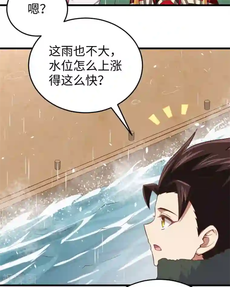 从今天开始当城主第161话