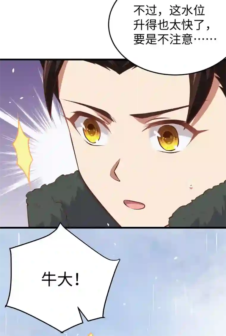 从今天开始当城主第161话