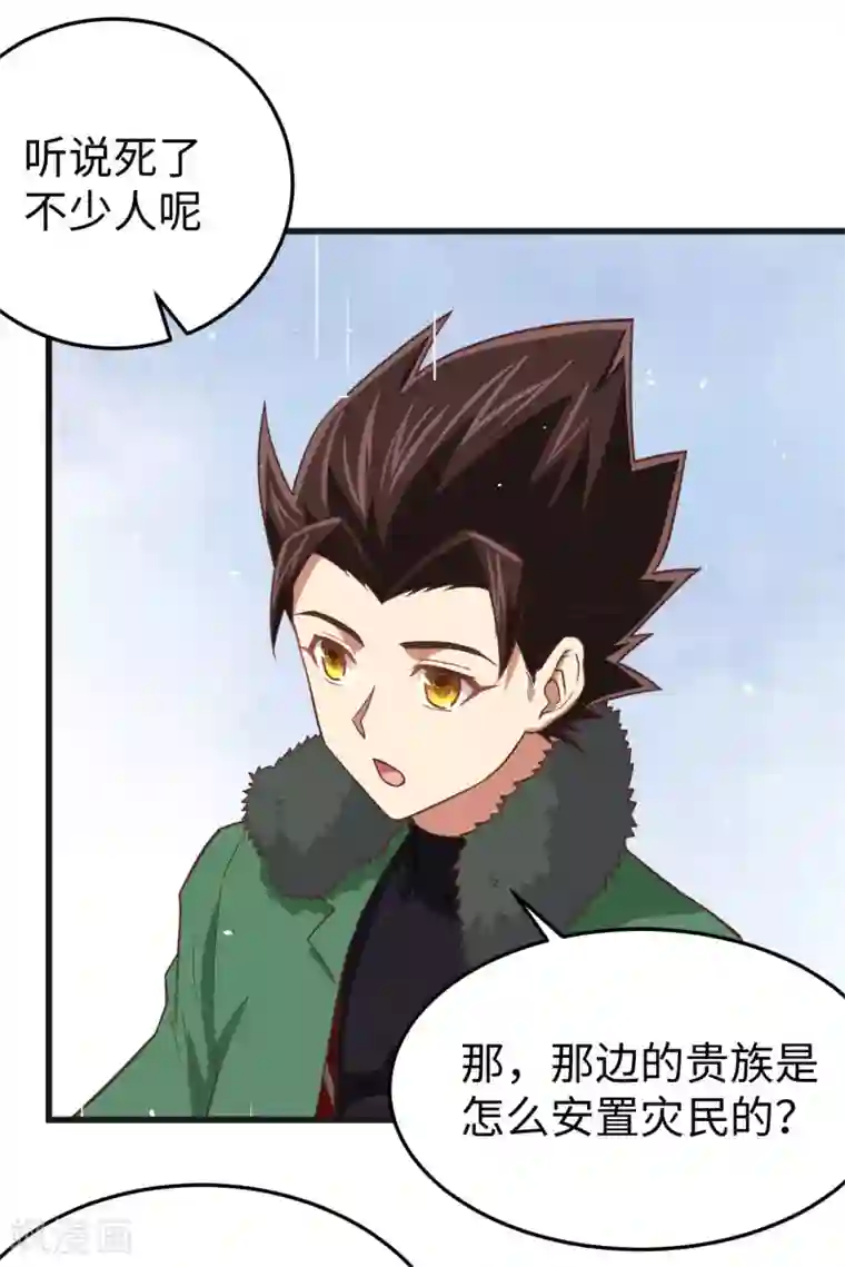 从今天开始当城主第161话