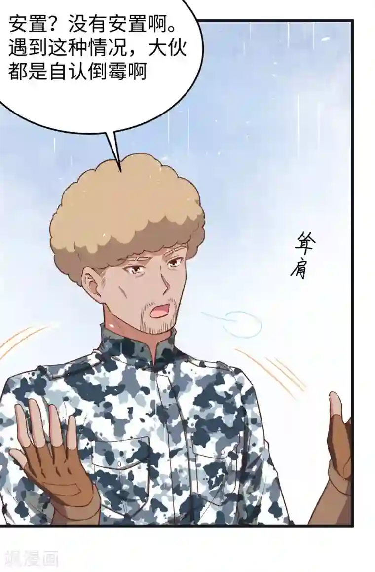 从今天开始当城主第161话