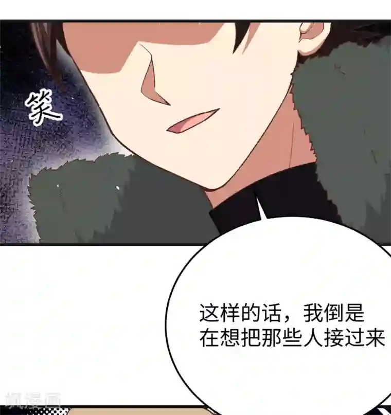 从今天开始当城主第161话