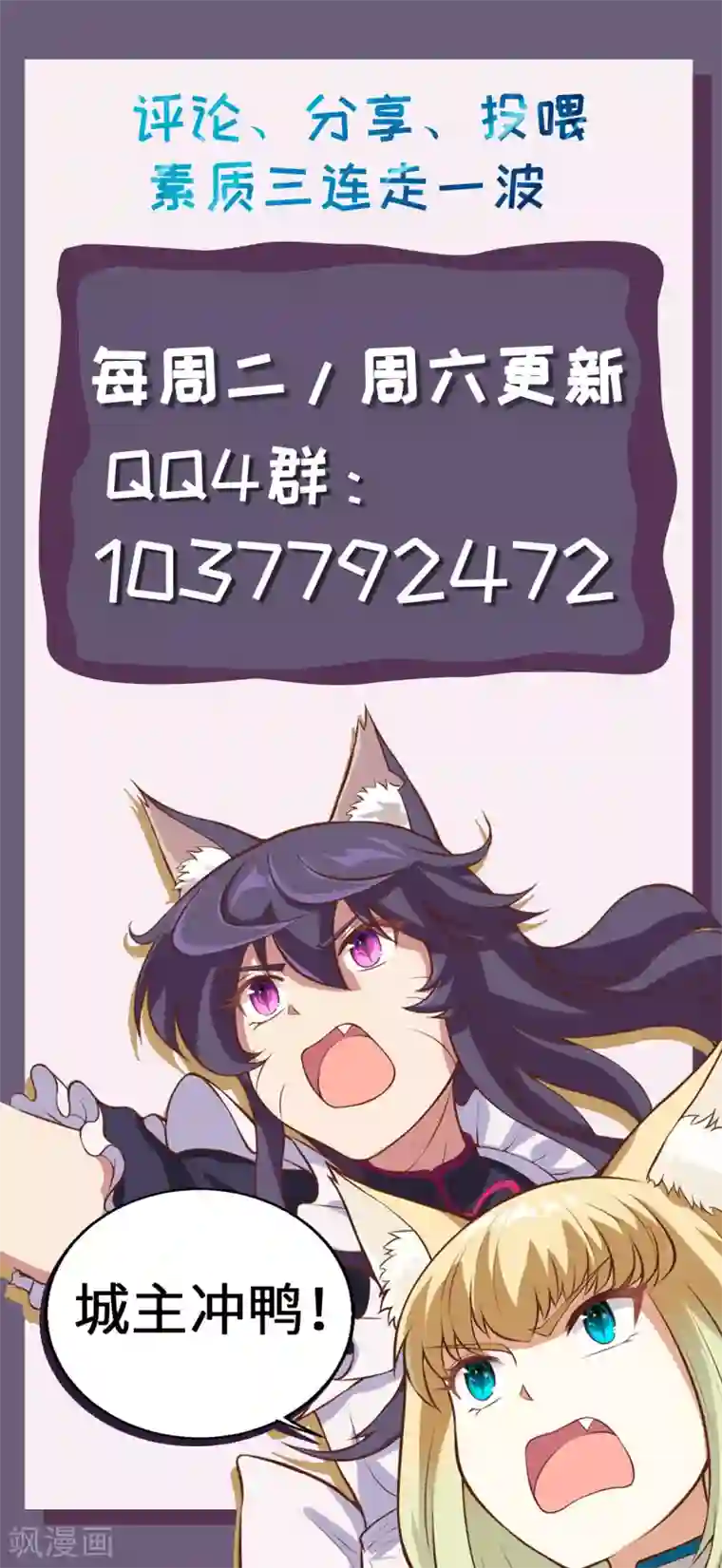 从今天开始当城主第161话