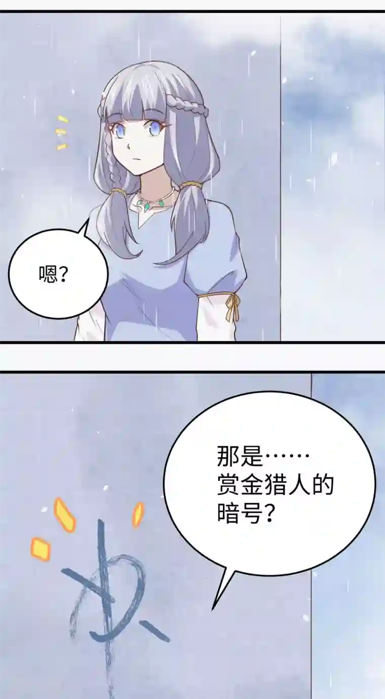 从今天开始当城主第161话