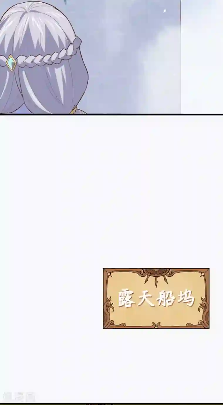 从今天开始当城主第161话