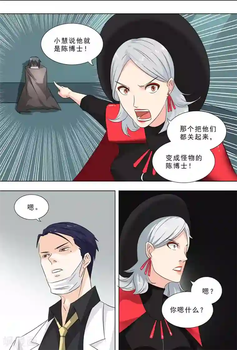 荒野小屋第241话 不是陈博士