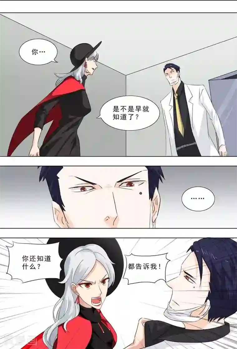 荒野小屋第241话 不是陈博士