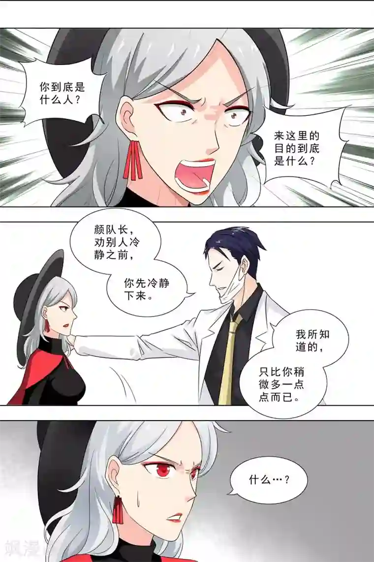 荒野小屋第241话 不是陈博士