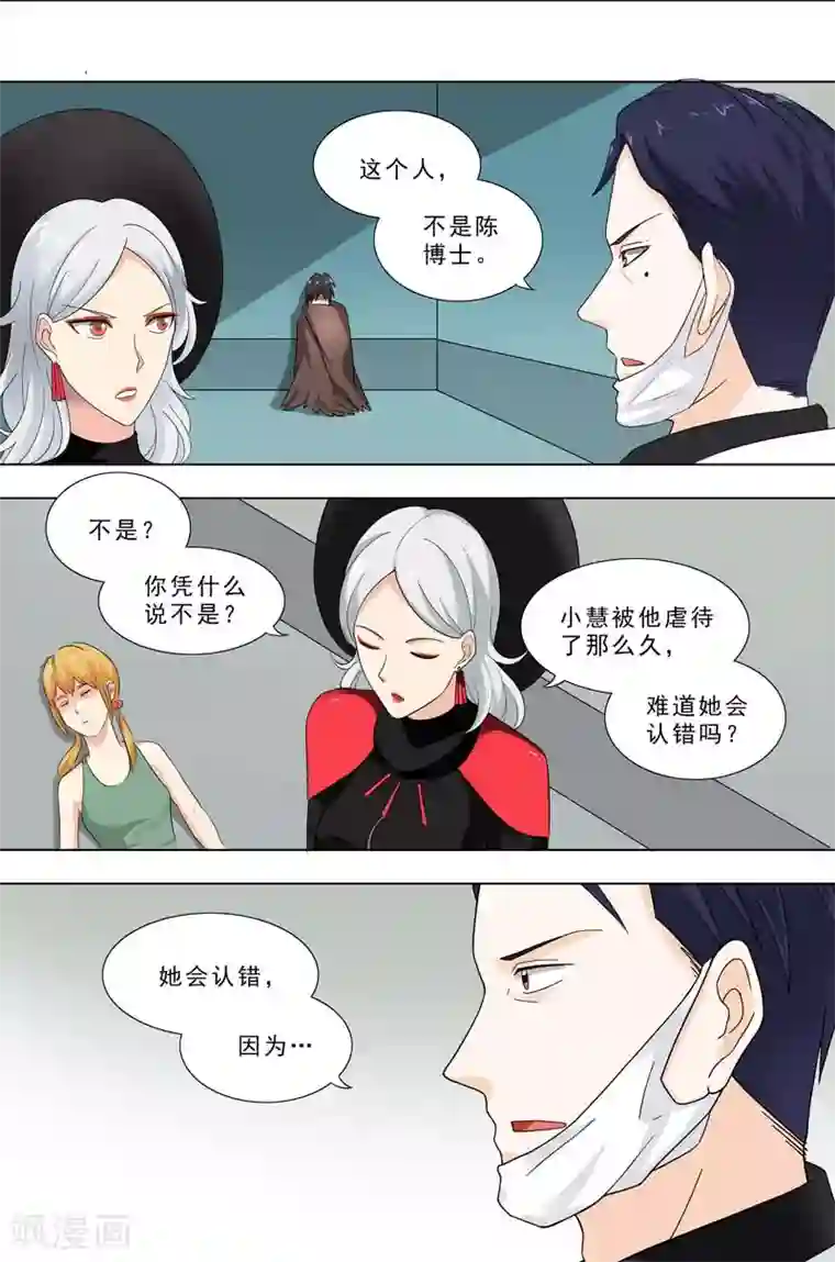 荒野小屋第241话 不是陈博士