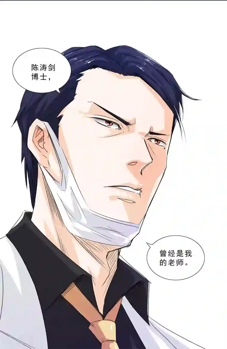 荒野小屋第241话 不是陈博士