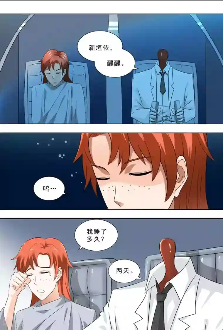 荒野小屋第241话 不是陈博士