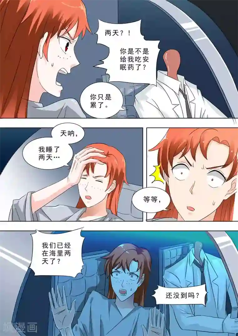 荒野小屋第241话 不是陈博士