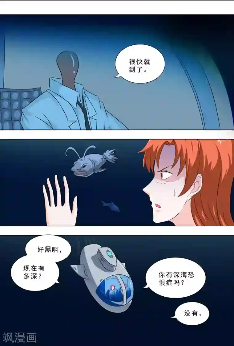 荒野小屋第241话 不是陈博士