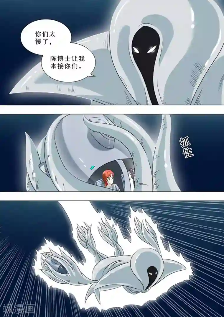 荒野小屋第242话 怪物！