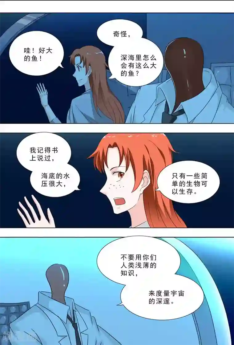 荒野小屋第243话 神域