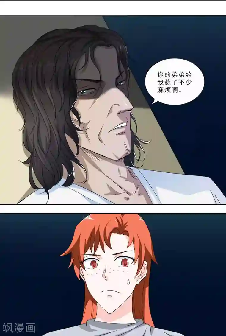 荒野小屋第243话 神域