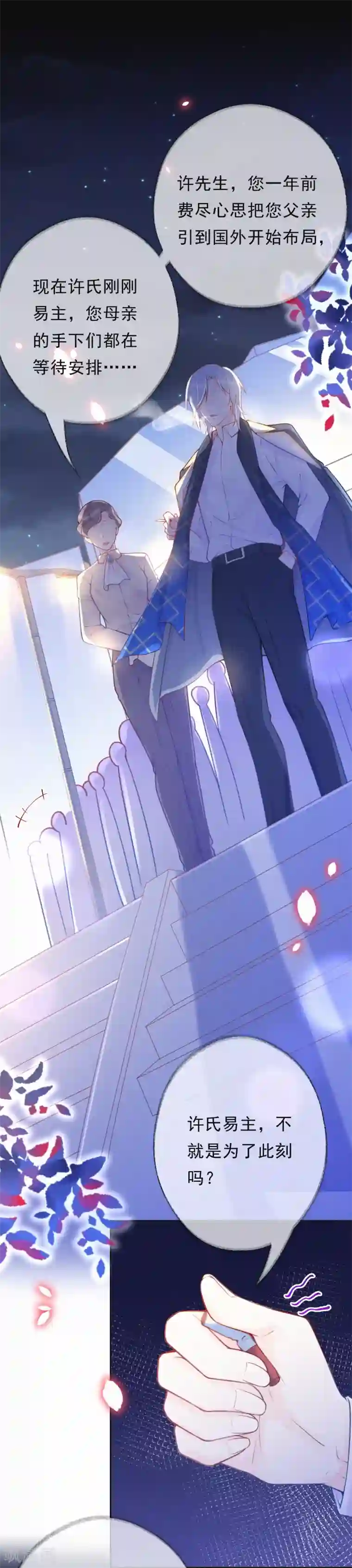 痴心校草冷千金最终话