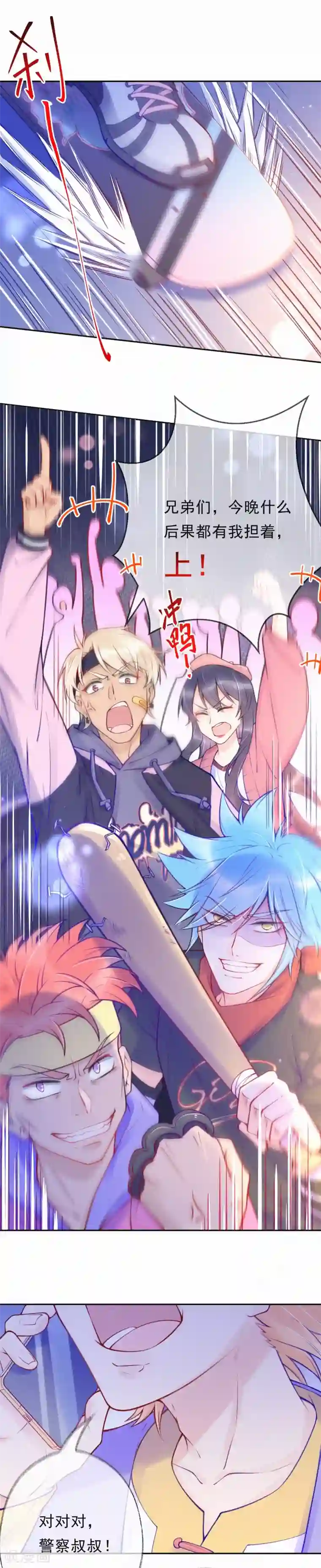 痴心校草冷千金最终话