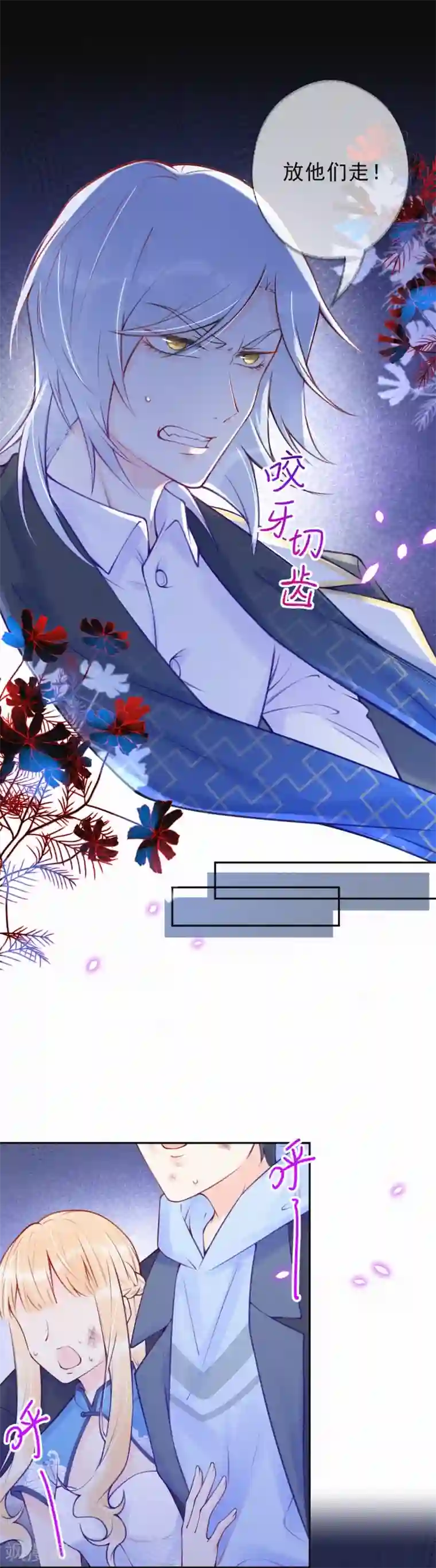 痴心校草冷千金最终话