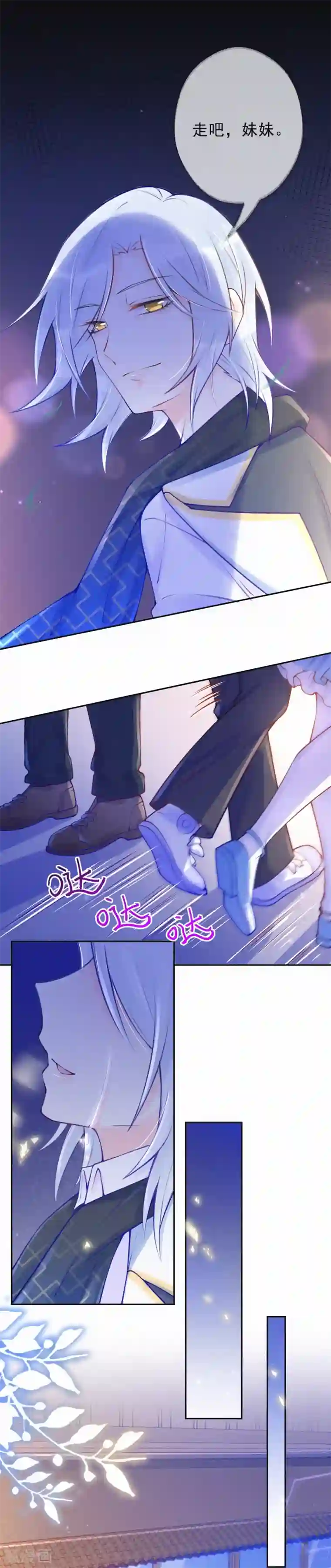 痴心校草冷千金最终话