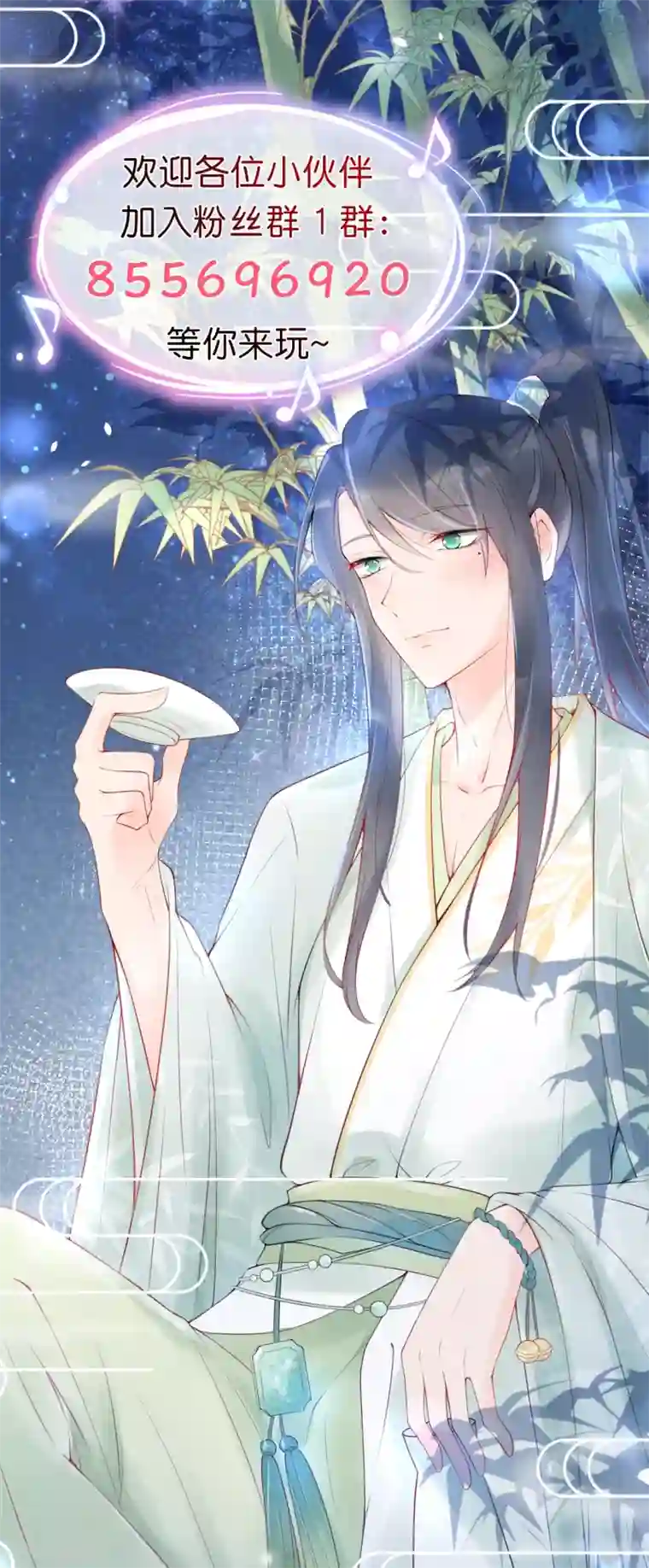 痴心校草冷千金最终话