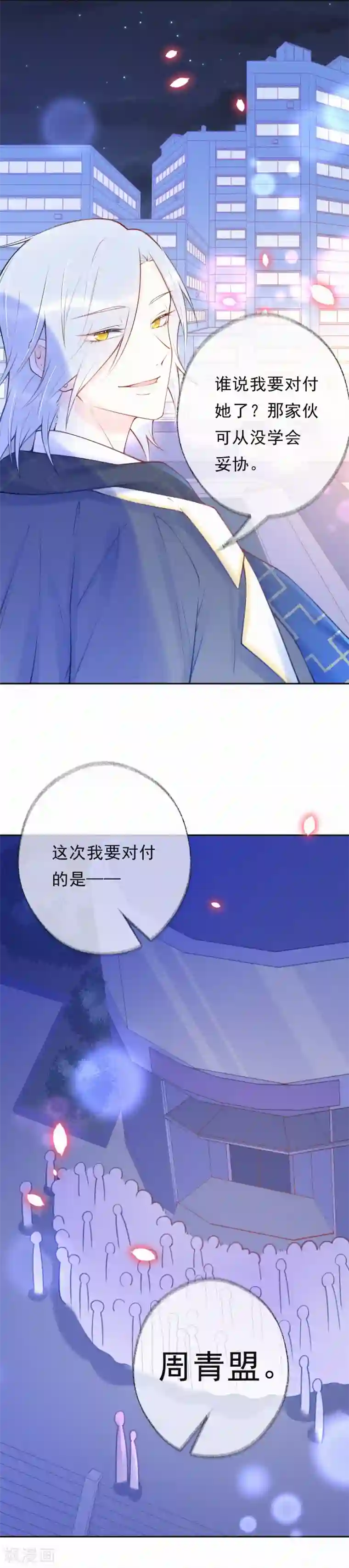 痴心校草冷千金最终话