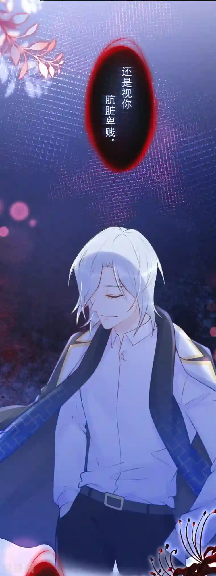 痴心校草冷千金最终话