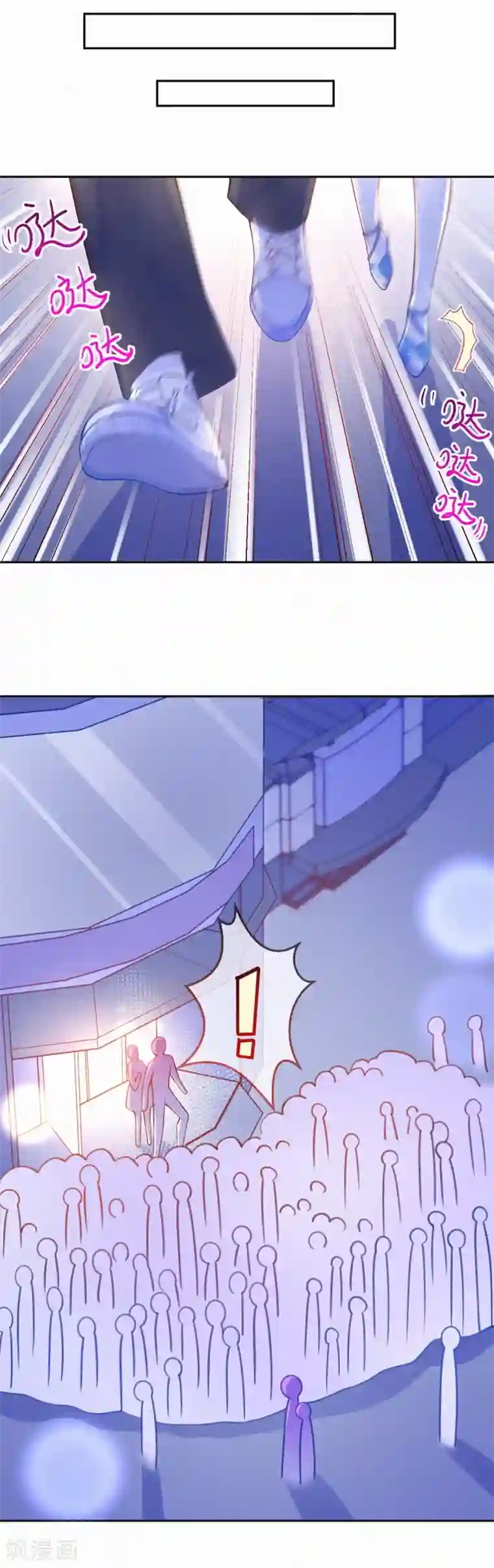 痴心校草冷千金最终话