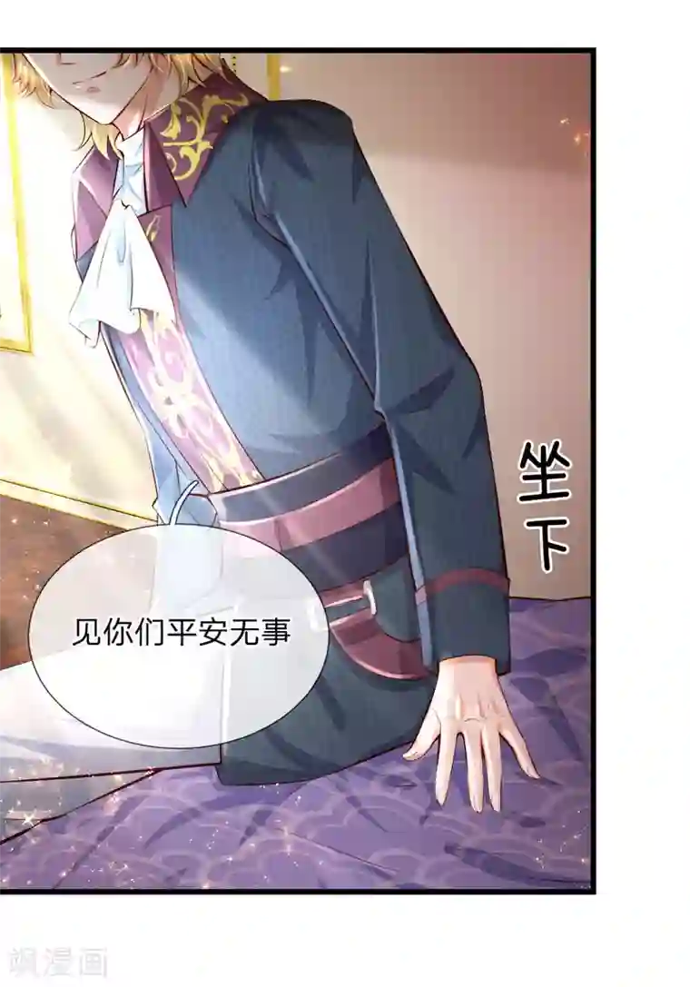 某天成为王的女儿第127话 受伤了