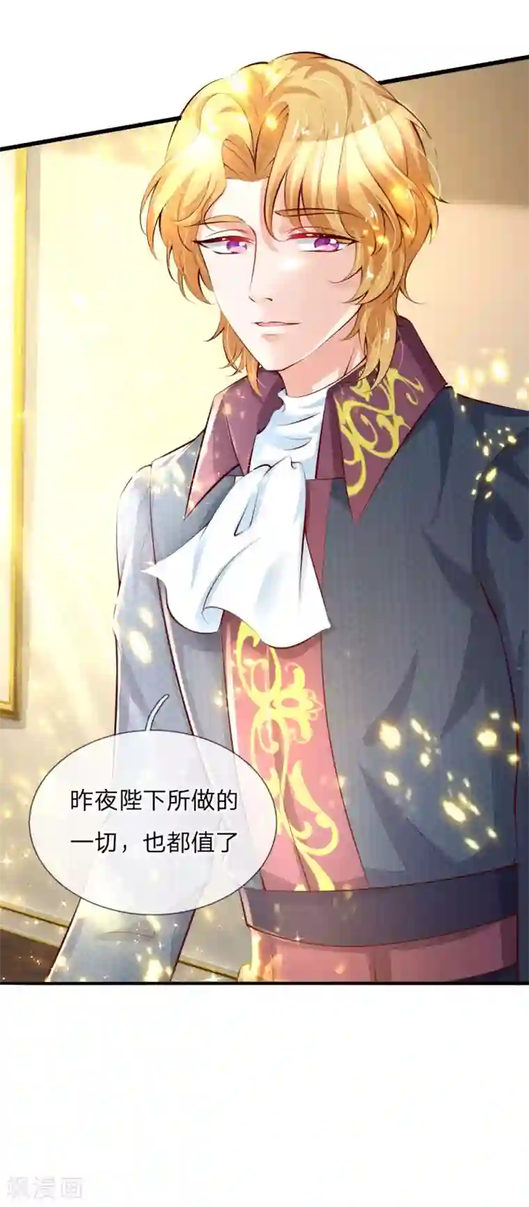 某天成为王的女儿第127话 受伤了