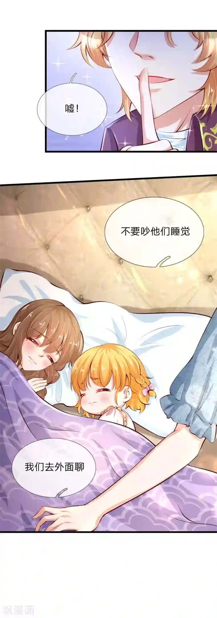 某天成为王的女儿第127话 受伤了