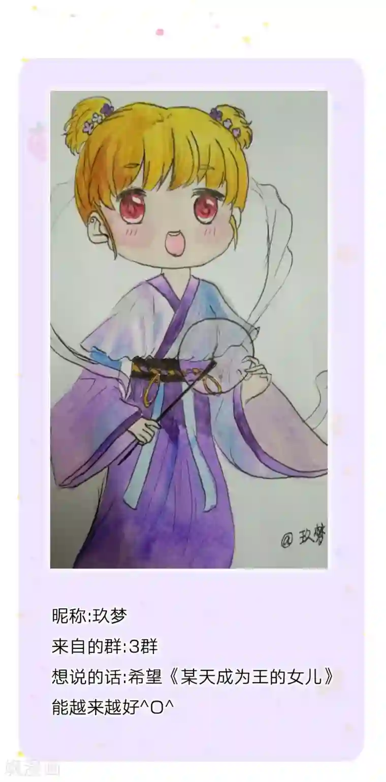 某天成为王的女儿第127话 受伤了