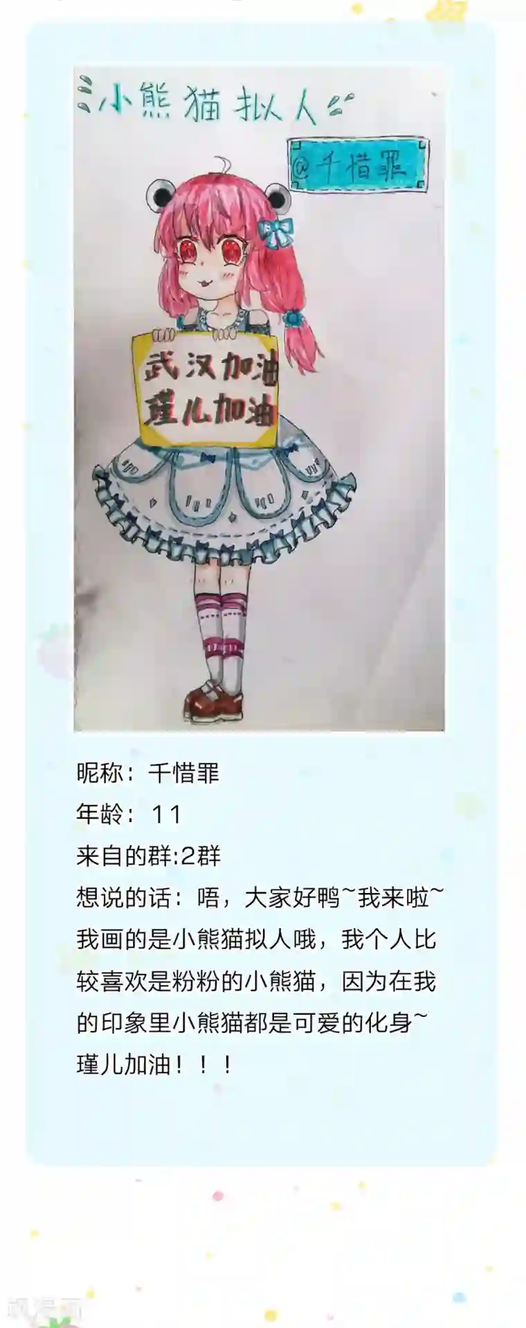 某天成为王的女儿第127话 受伤了