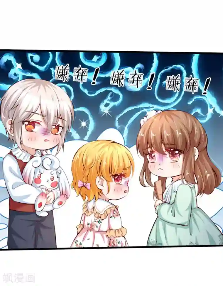 某天成为王的女儿第127话 受伤了