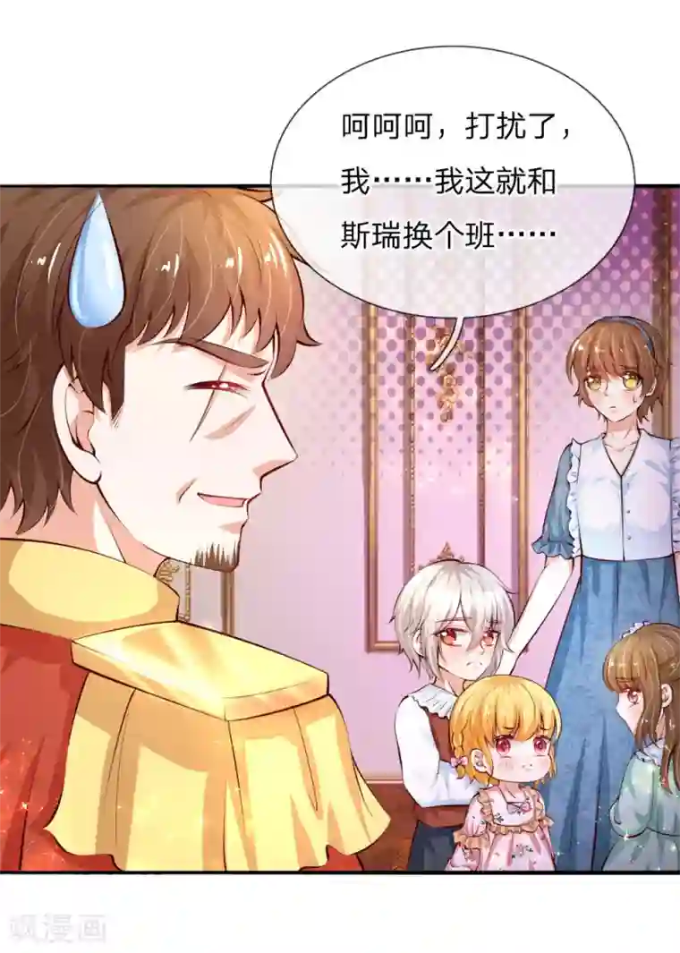 某天成为王的女儿第127话 受伤了