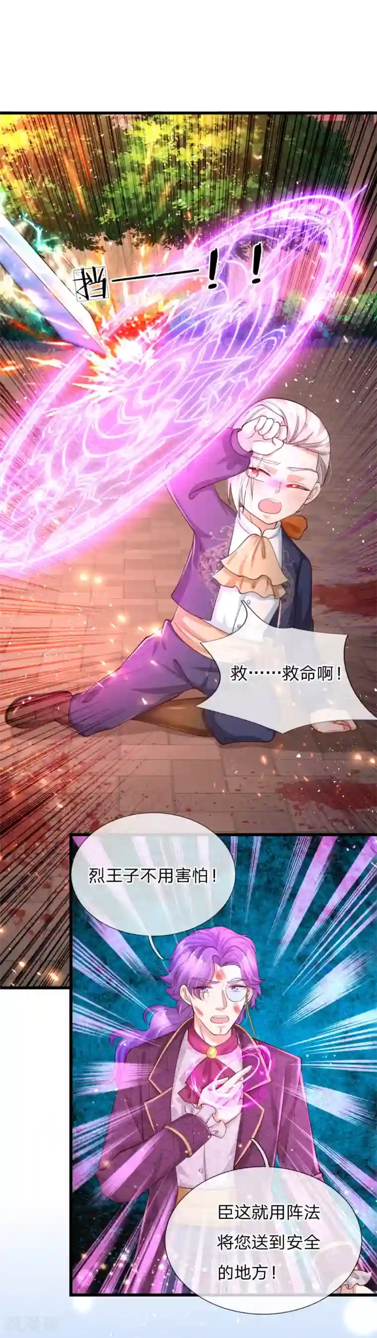 某天成为王的女儿第128话 朕没错！