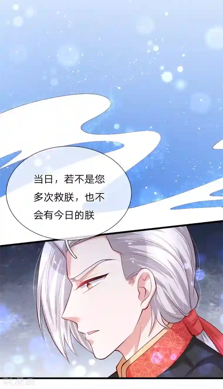 某天成为王的女儿第128话 朕没错！