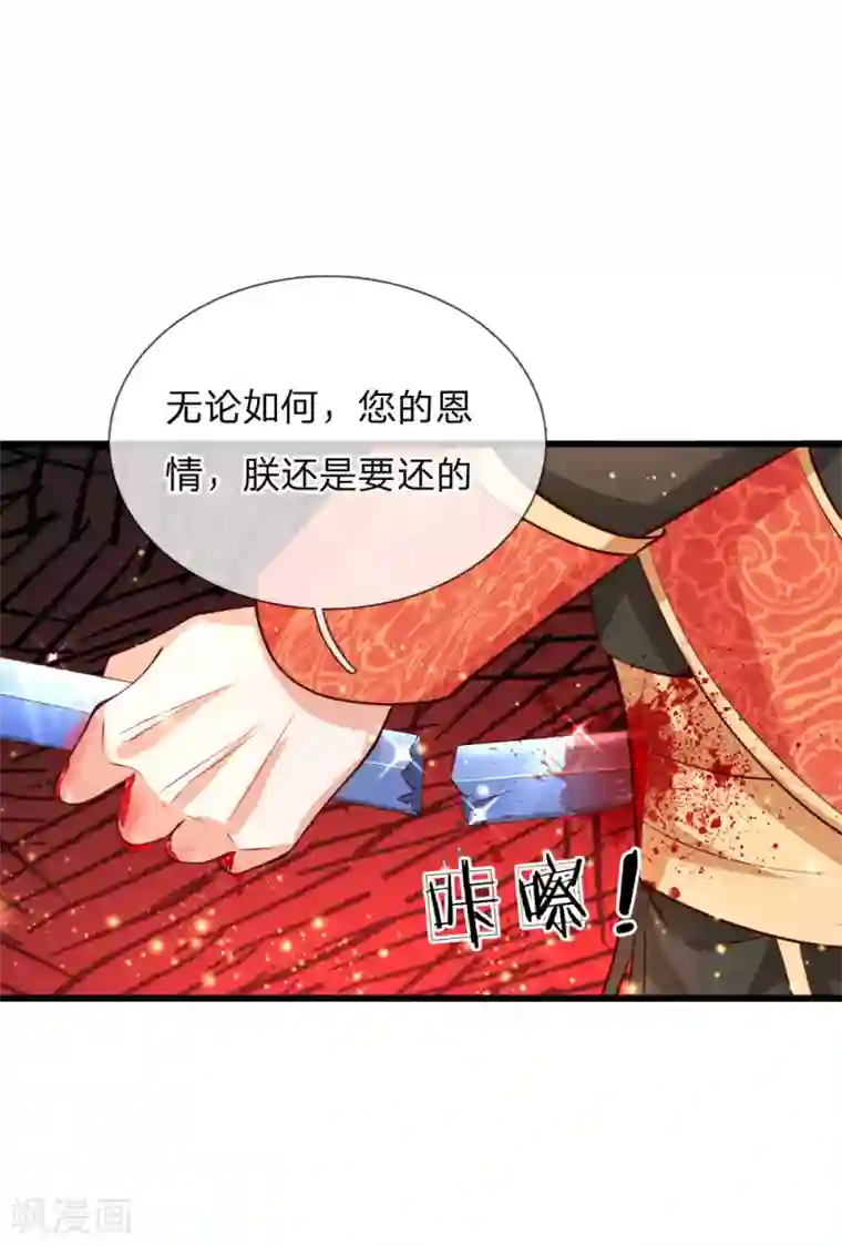 某天成为王的女儿第128话 朕没错！