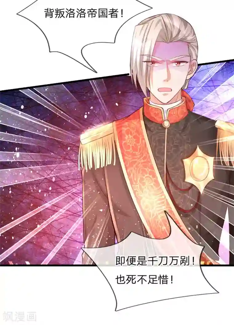 某天成为王的女儿第128话 朕没错！