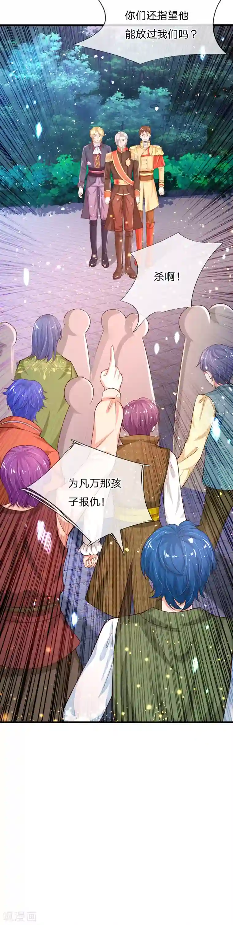 某天成为王的女儿第128话 朕没错！