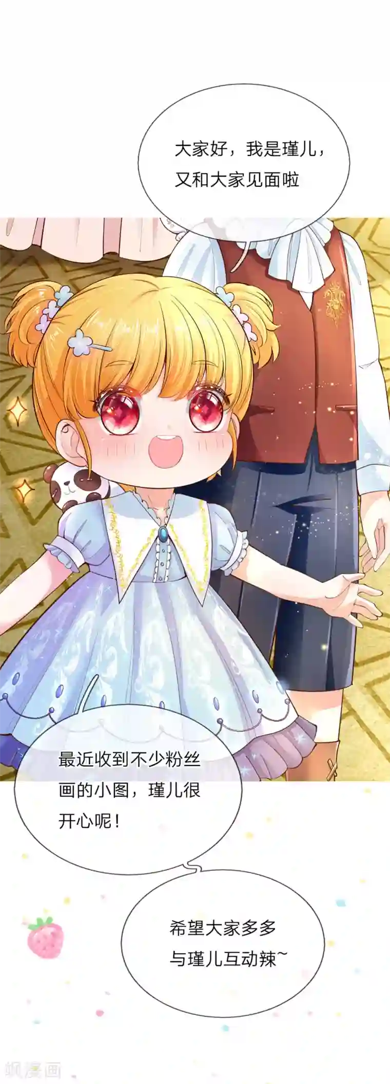 某天成为王的女儿第128话 朕没错！