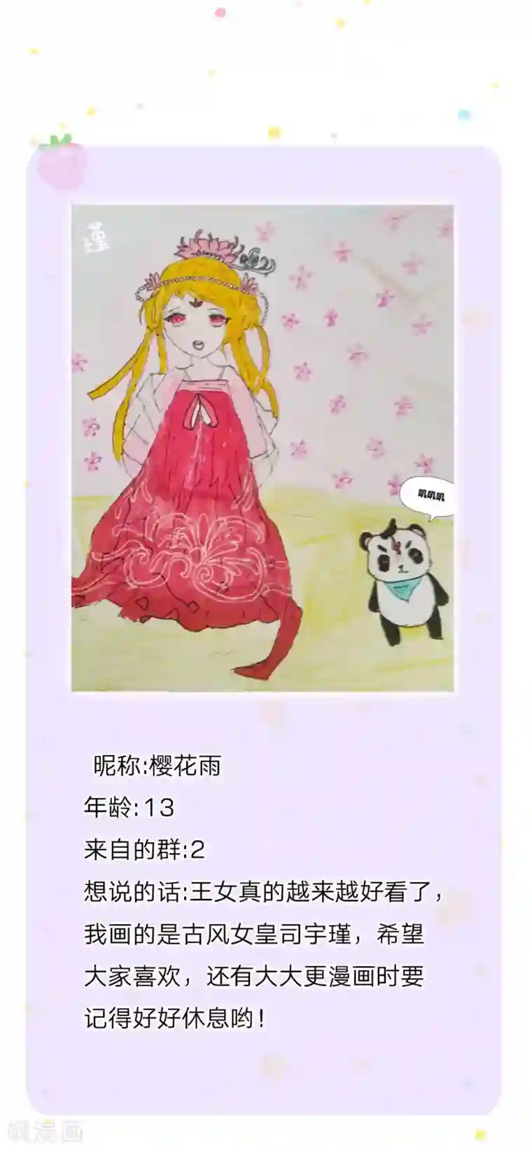 某天成为王的女儿第128话 朕没错！