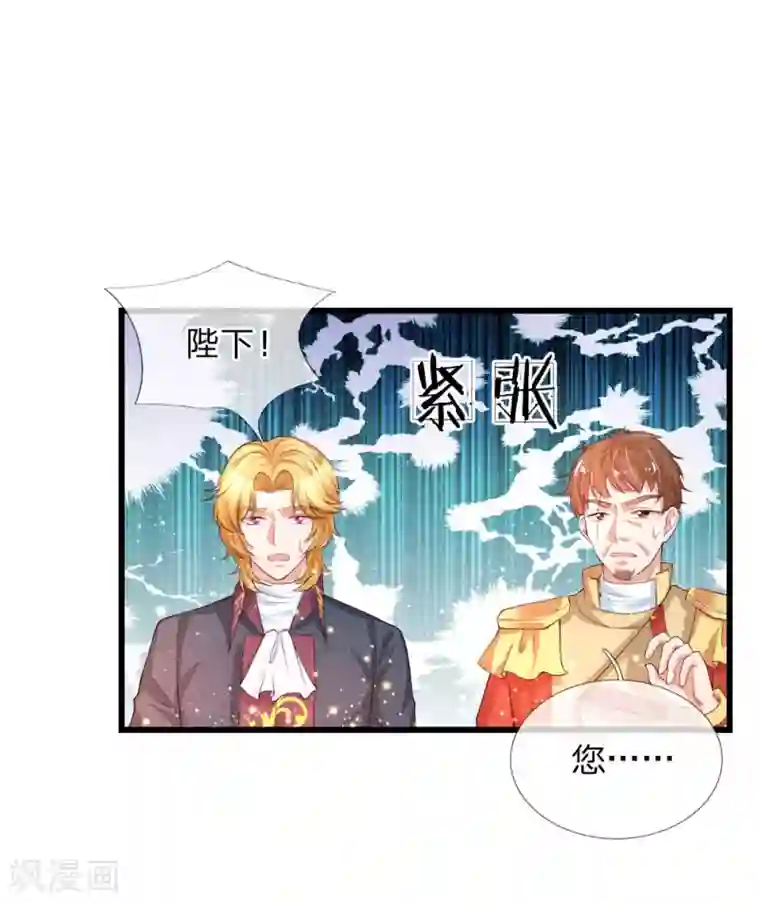 某天成为王的女儿第128话 朕没错！