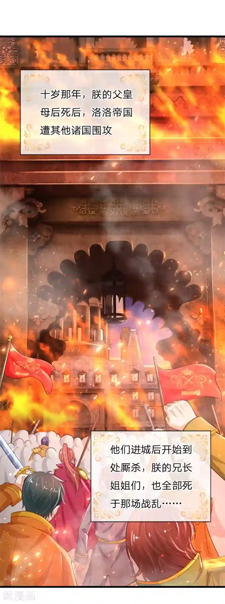 某天成为王的女儿第128话 朕没错！