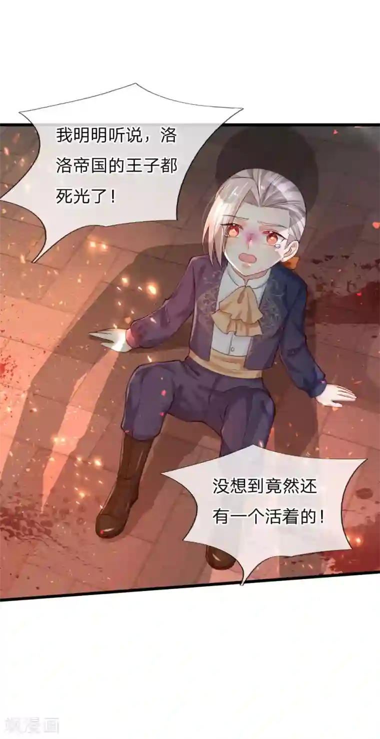 某天成为王的女儿第128话 朕没错！