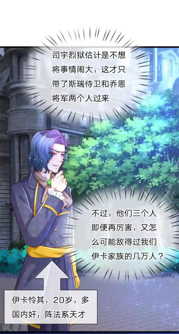 某天成为王的女儿第129话 轻点，疼