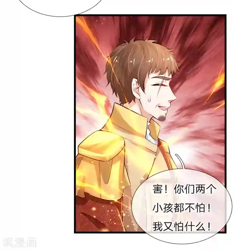 某天成为王的女儿第129话 轻点，疼