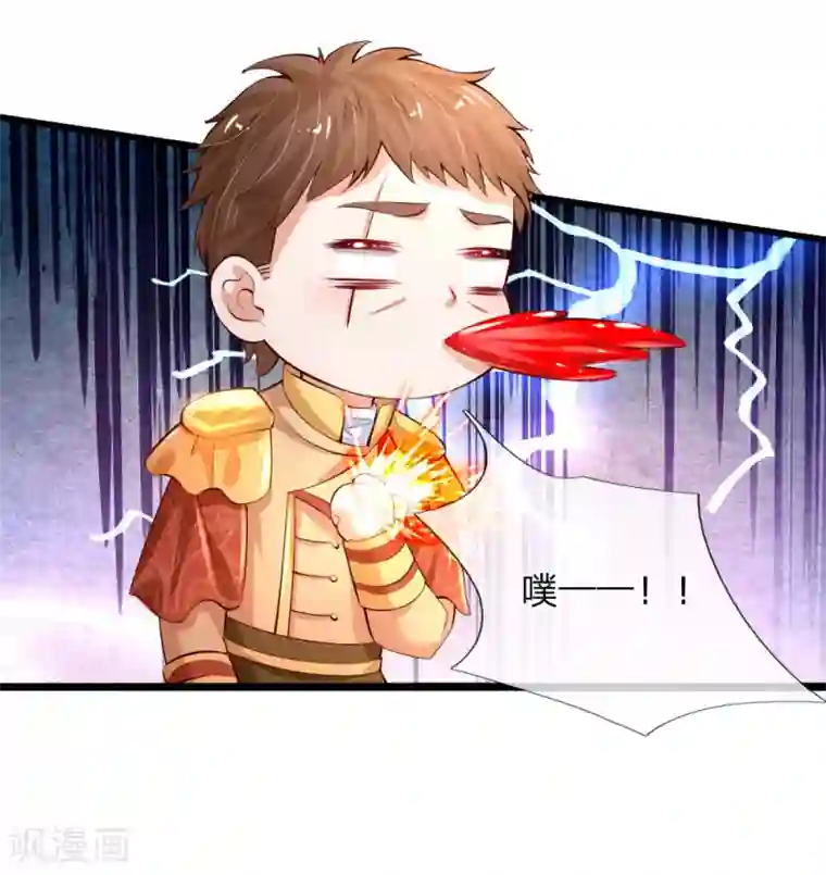 某天成为王的女儿第129话 轻点，疼