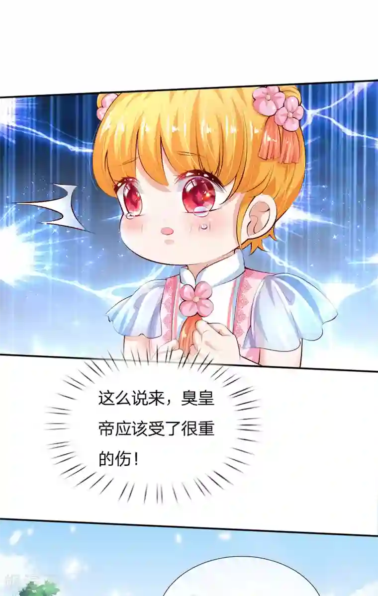 某天成为王的女儿第129话 轻点，疼