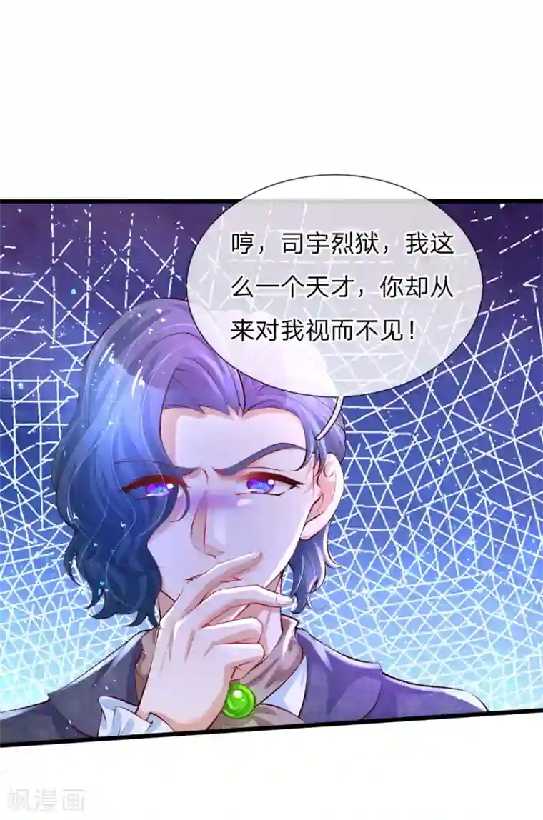 某天成为王的女儿第129话 轻点，疼