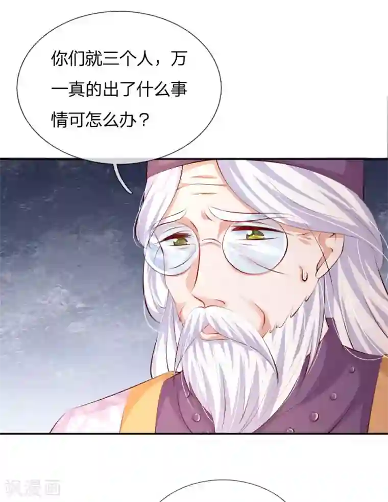 某天成为王的女儿第129话 轻点，疼